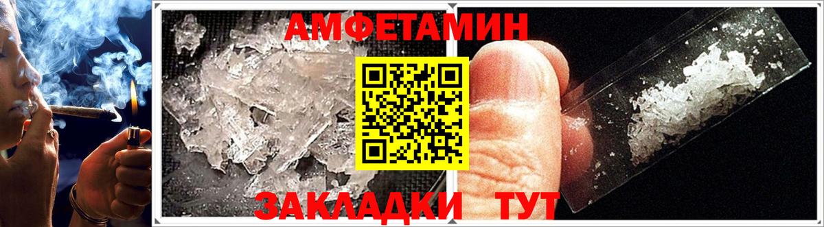 АМФ VHQ Соль-Илецк