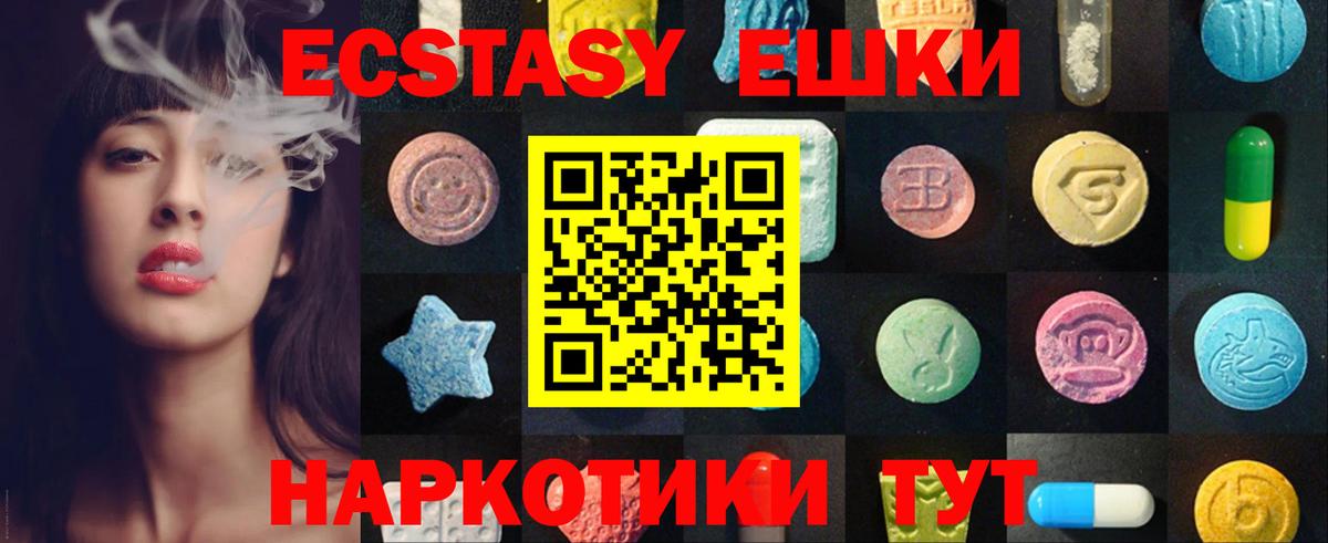 ЭКСТАЗИ MDMA Соль-Илецк