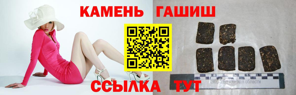Соль-Илецк  ГАШ Cannabis  Гашиш Premium  купить наркотики сайты  Вход с VPN 