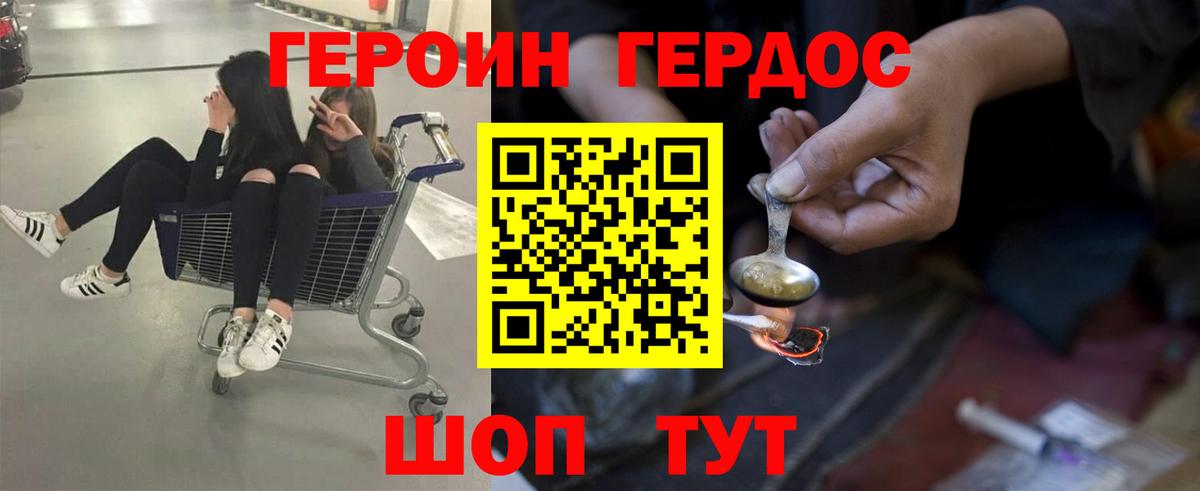 Соль-Илецк  ГЕРОИН Heroin  Вход с VPN 