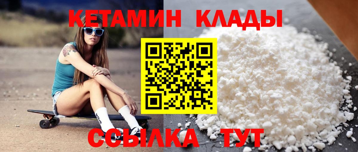 Кетамин ketamine  Вход с VPN  Кетамин ketamine  Соль-Илецк 