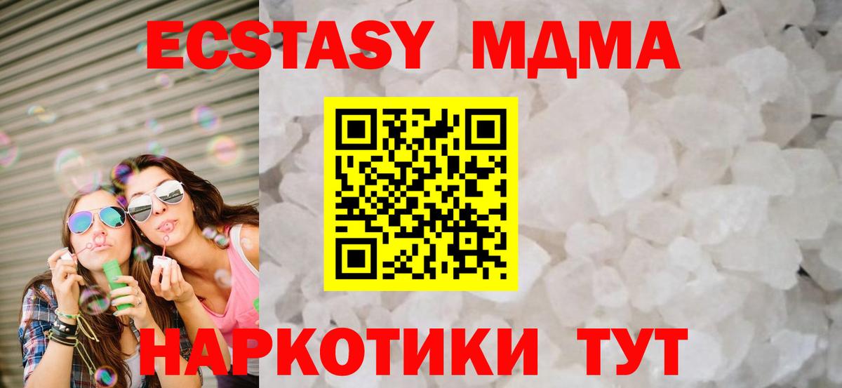 Соль-Илецк  МДМА кристаллы  Вход с VPN 