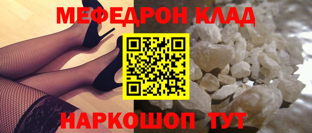 Меф  блэк спрут ссылки  Соль-Илецк  МЯУ-МЯУ  МЯУ-МЯУ mephedrone  Вход с VPN 