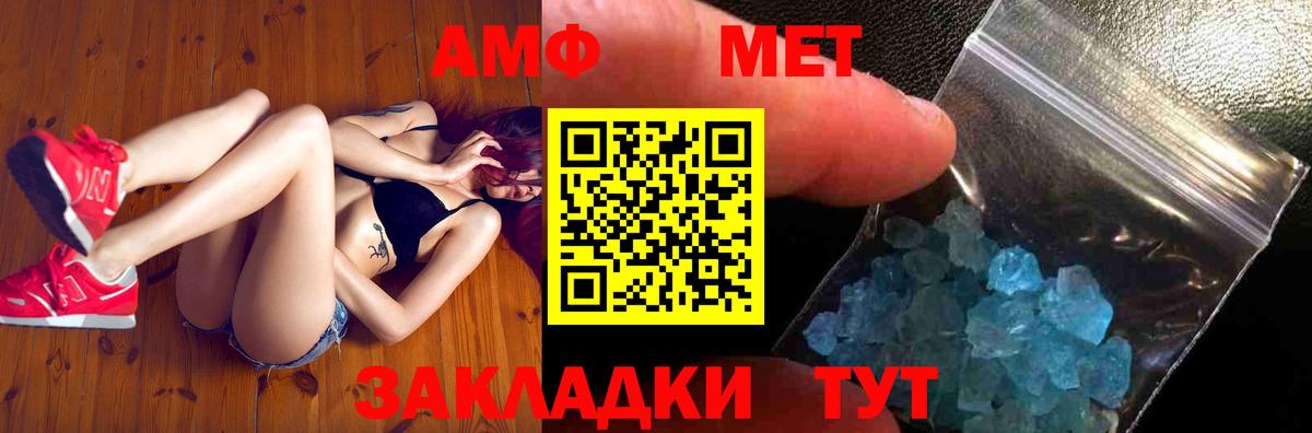 МЕТАМФЕТАМИН мет  Вход с VPN  Соль-Илецк 