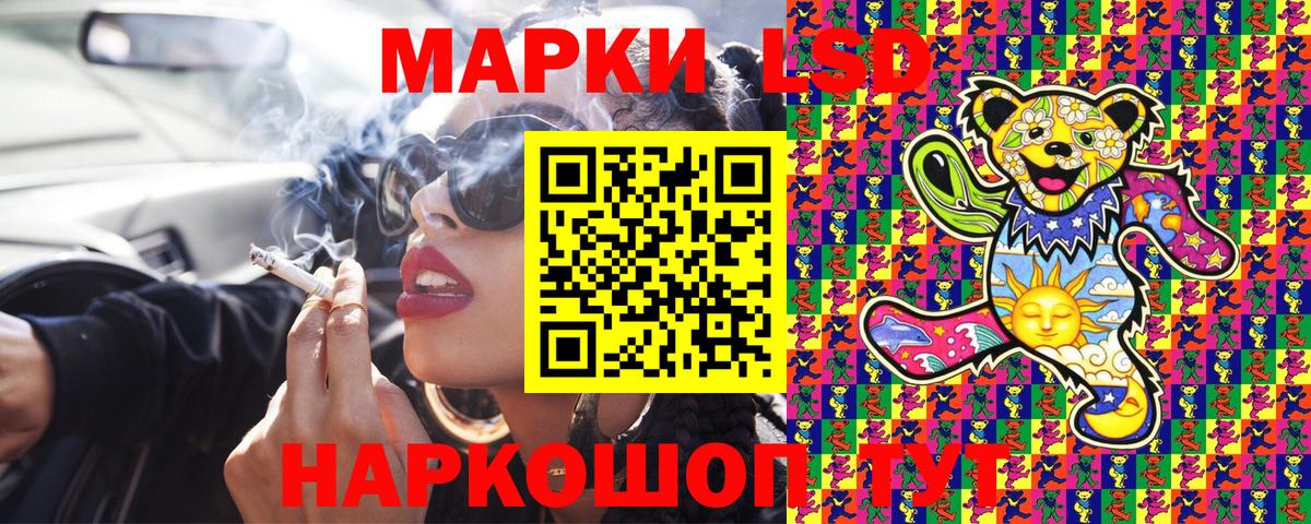 Марки 25I-NBOMe  Наркотические марки 1,8мг  Вход с VPN  Соль-Илецк 