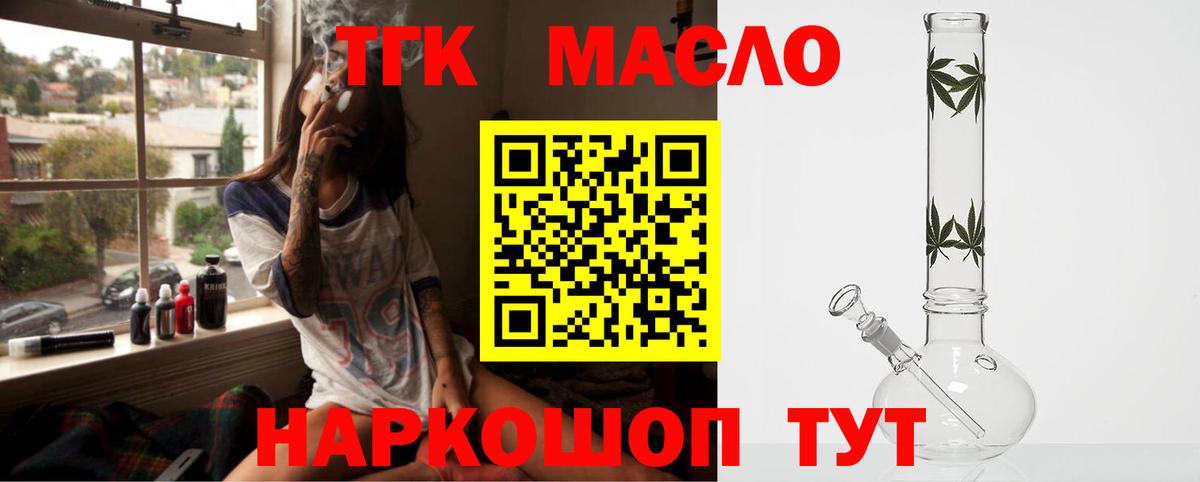 Соль-Илецк  ТГК вейп  что такое наркотик  Вход с VPN 