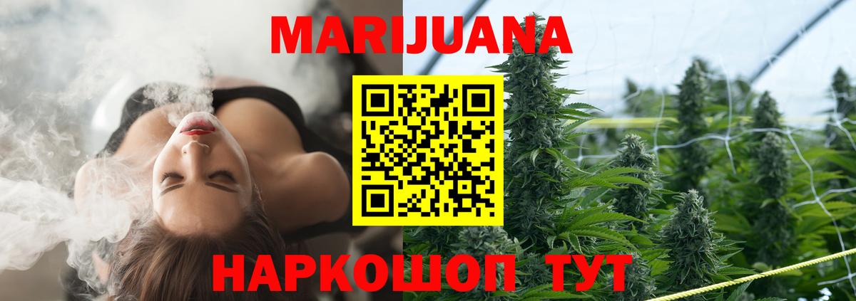 Соль-Илецк  МАРИХУАНА конопля  Марихуана White Widow  Вход с VPN  Бошки Шишки планчик  Бошки Шишки AK-47 